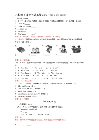 人教七年级上-unit3 单元测试1 含答案.docx