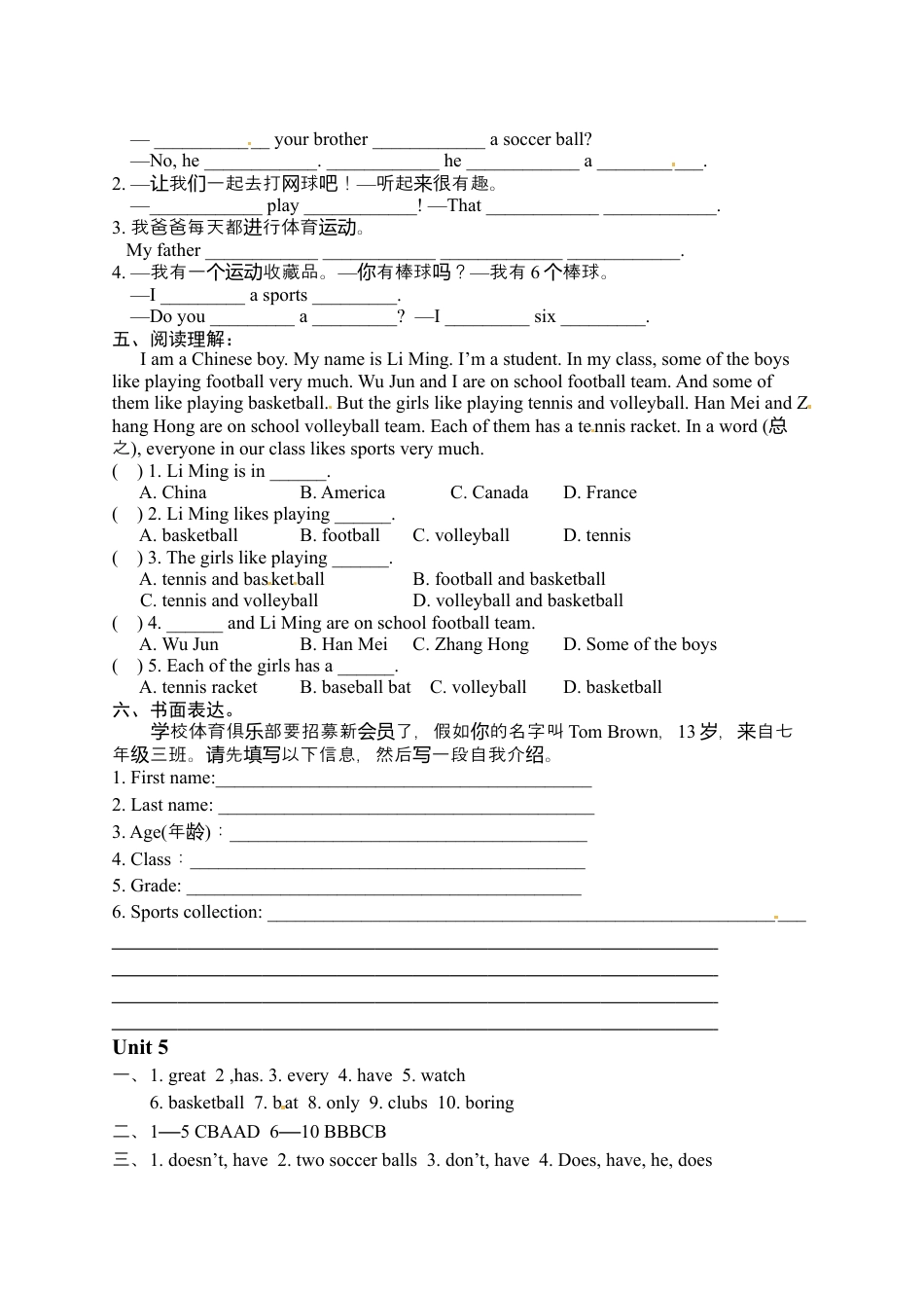 人教七年级上-unit5 单元测试1 含答案.docx_第2页