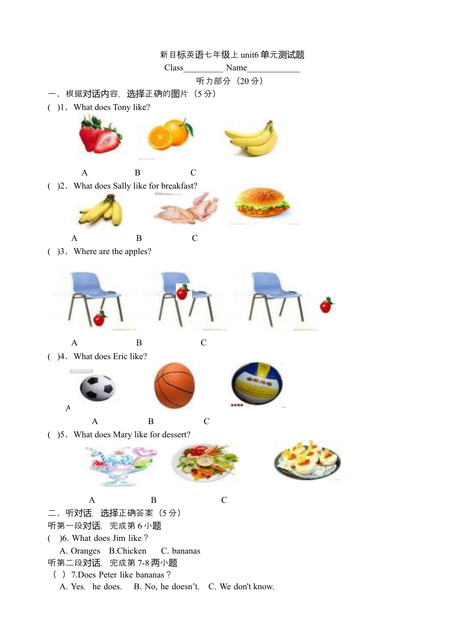 人教七年级上-unit6 单元测试1 含答案.docx_第1页