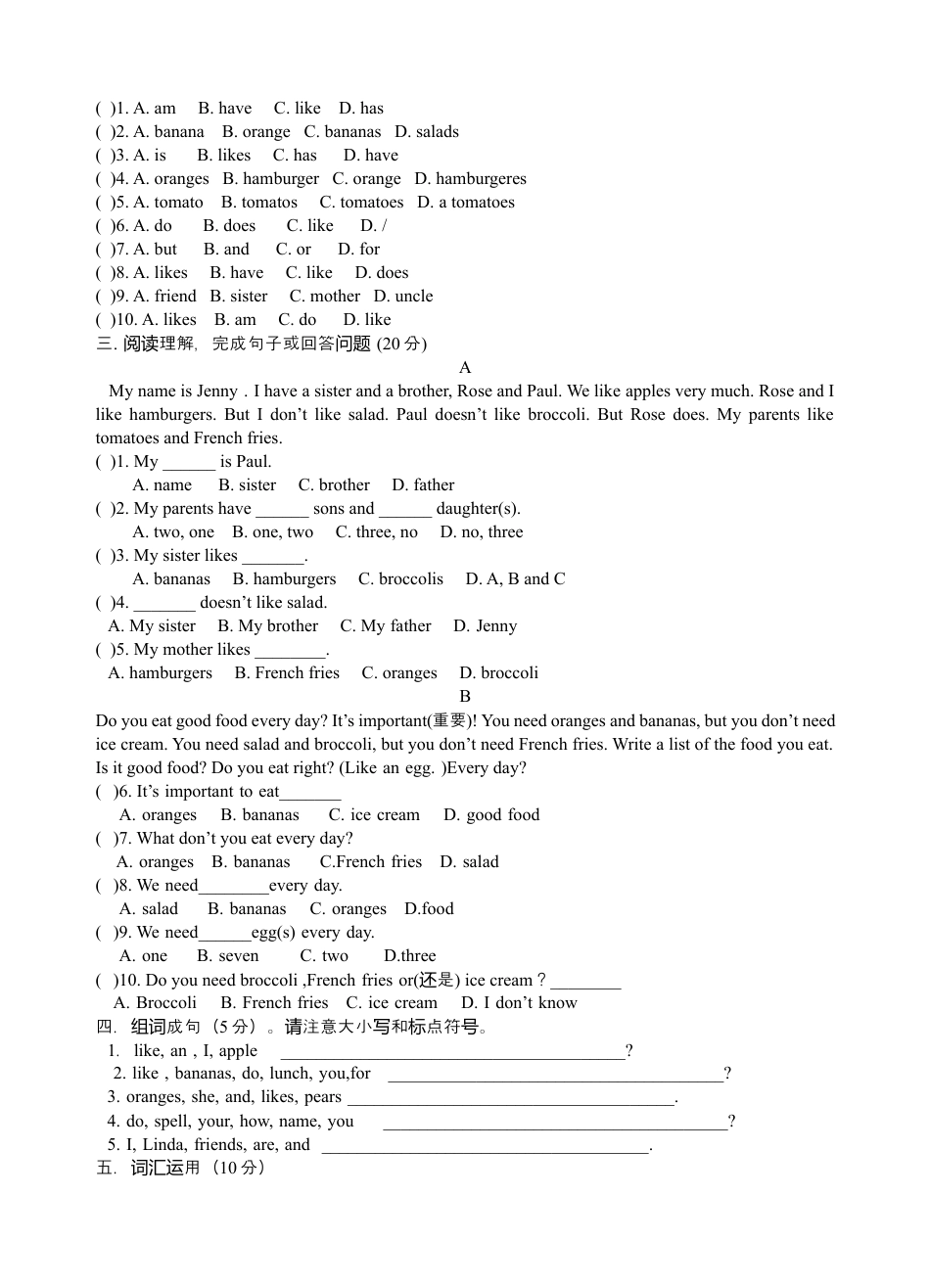 人教七年级上-unit6 单元测试1 含答案.docx_第3页