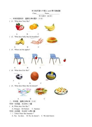 人教七年级上-unit6 单元测试1 含答案.docx