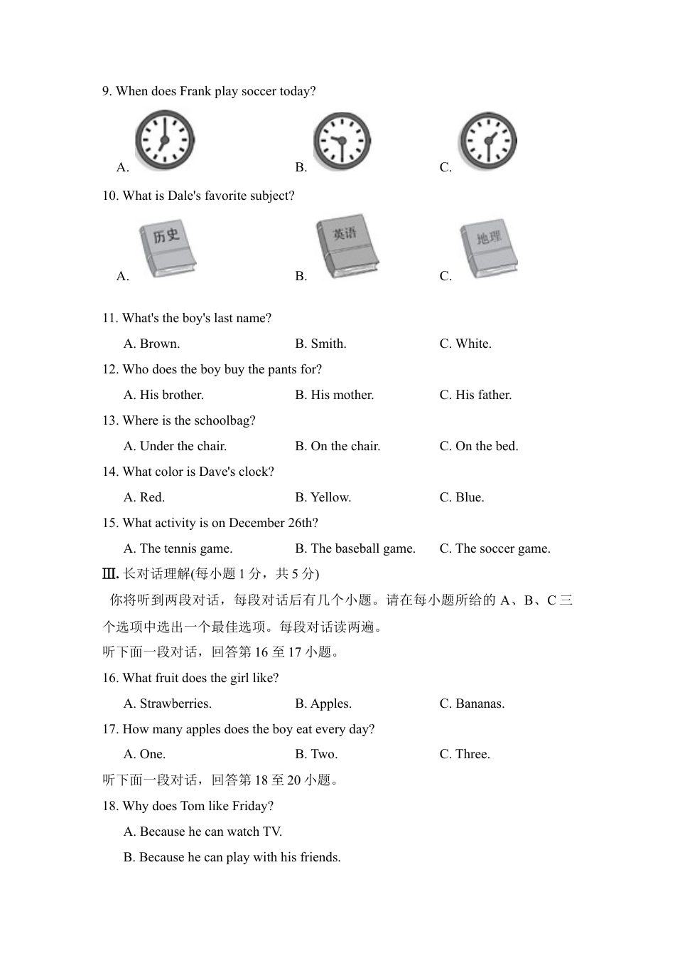 人教七年级上-期末检测卷3.docx_第2页