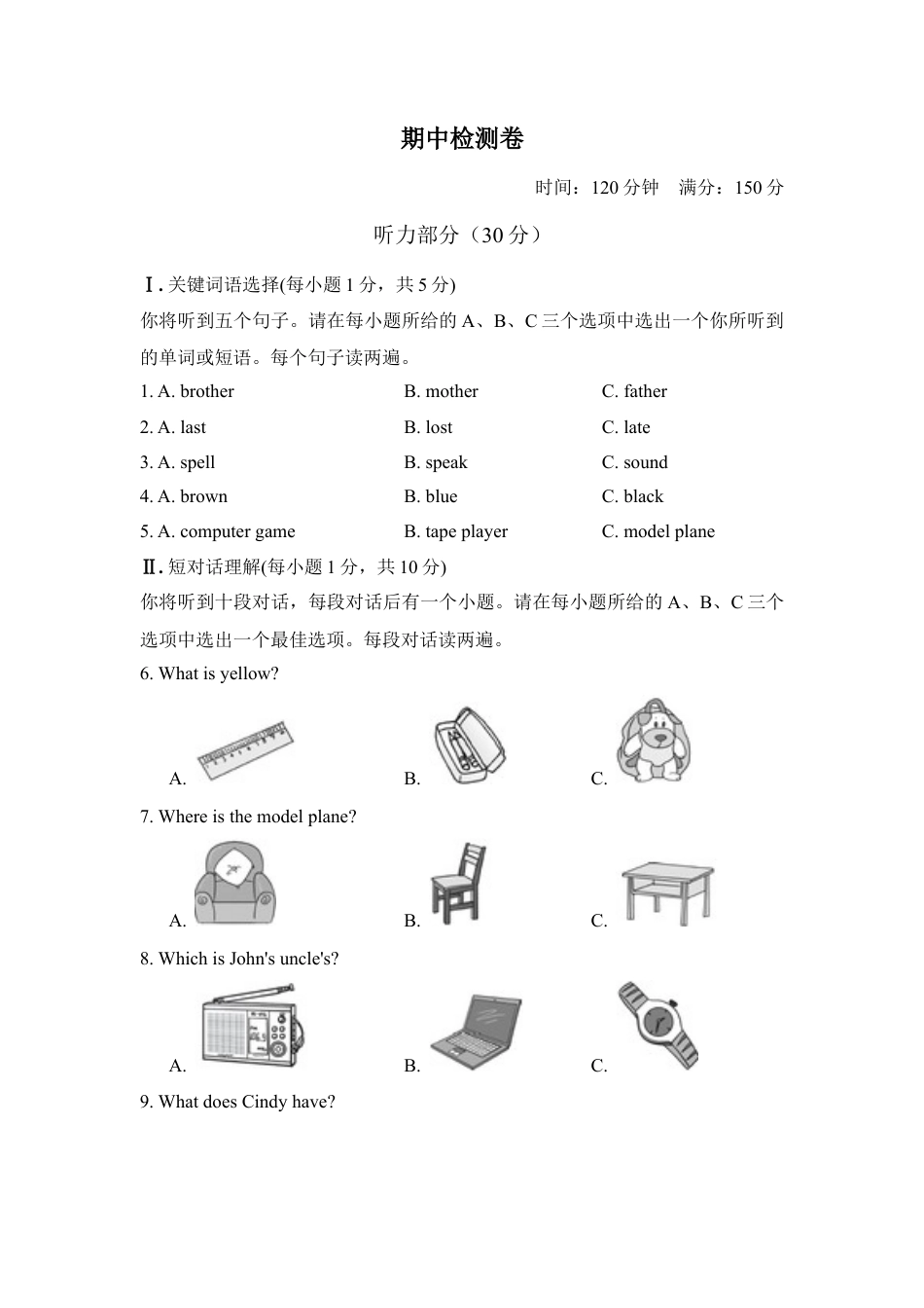 人教七年级上-期中检测卷1.docx_第1页