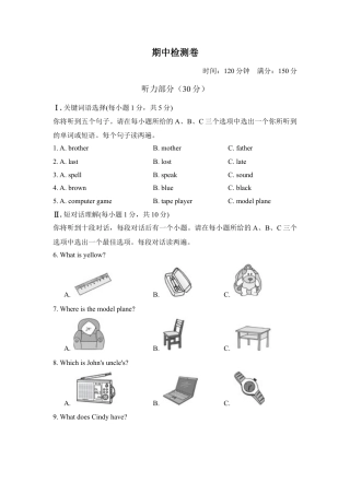 人教七年级上-期中检测卷1.docx