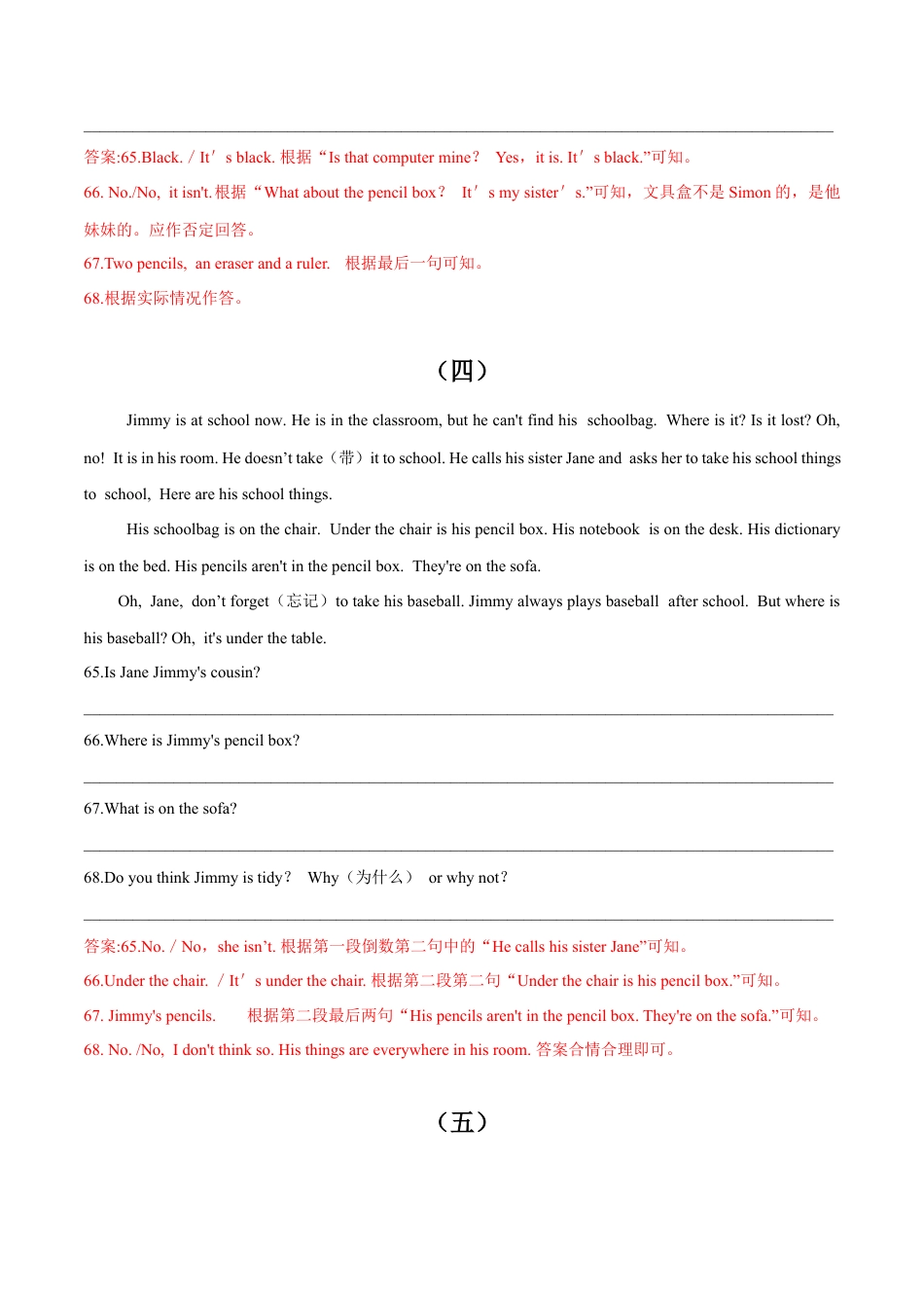 任务型阅读10篇 七年级上册期末冲刺满分专练.docx_第3页