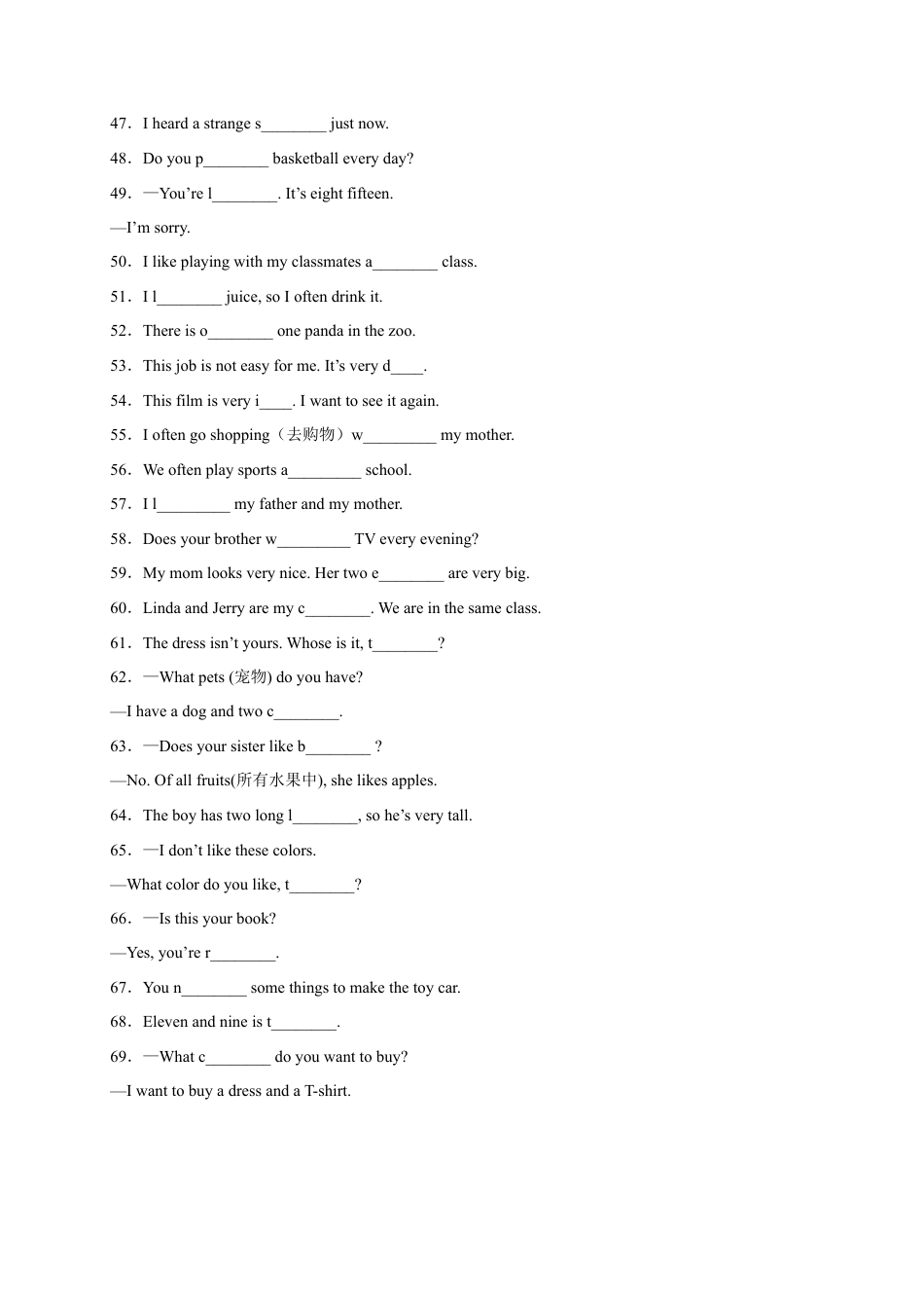 首字母填空（重难词汇）100题-七年级英语上学期期末复习查缺补漏冲刺满分（人教版）.docx_第3页