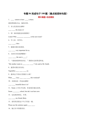 完成句子100题（重点短语和句型）-七年级英语上学期期中复习查缺补漏冲刺满分（人教版）.docx