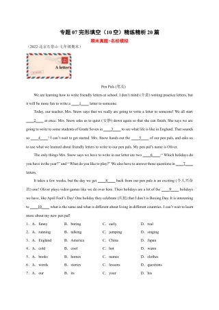 完形填空（10空）精练精析20篇-七年级英语上学期期末复习查缺补漏冲刺满分（人教版）.docx