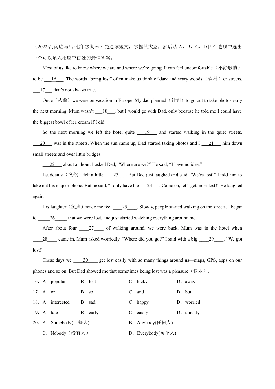 完形填空（15空）精练精析15篇-七年级英语上学期期末复习查缺补漏冲刺满分（人教版）.docx_第2页