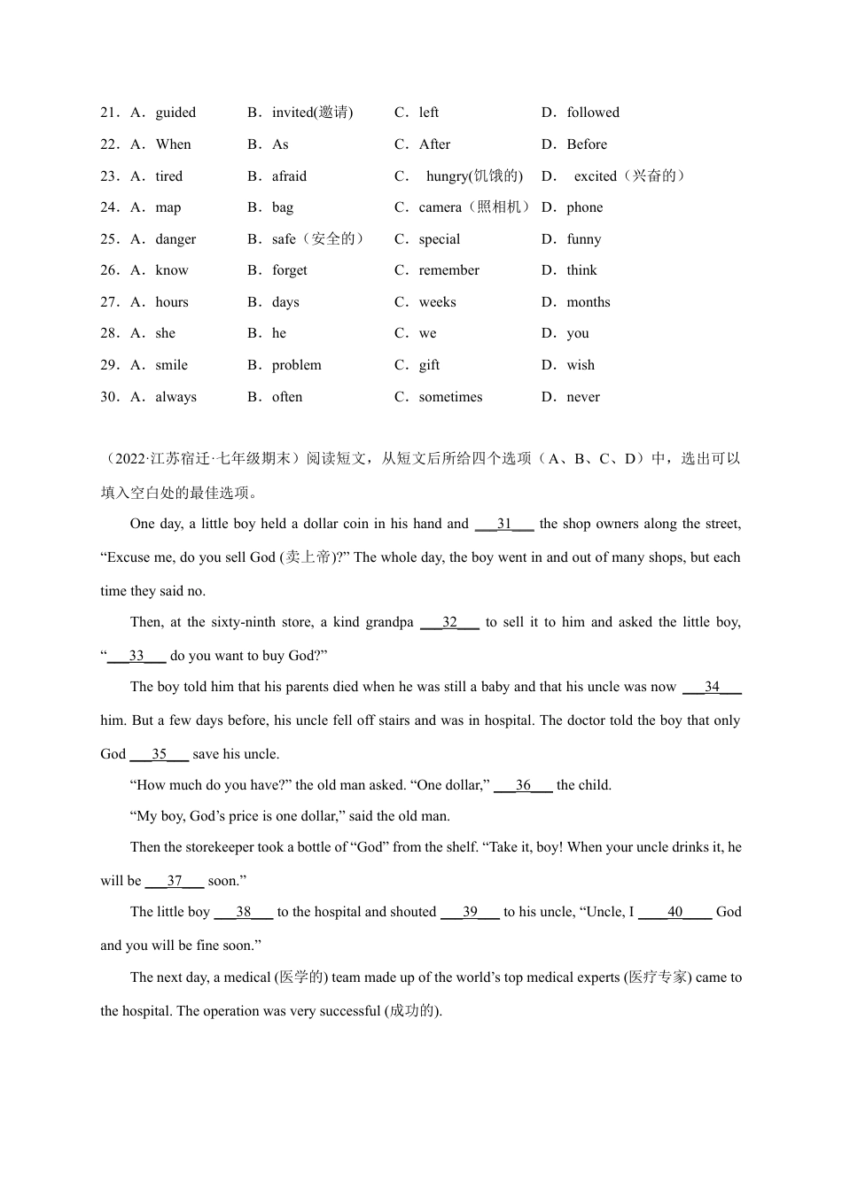 完形填空（15空）精练精析15篇-七年级英语上学期期末复习查缺补漏冲刺满分（人教版）.docx_第3页