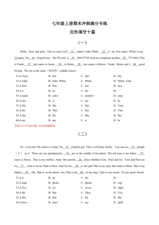 完形填空10篇（精选）+七年级上册期末冲刺满分专练.docx