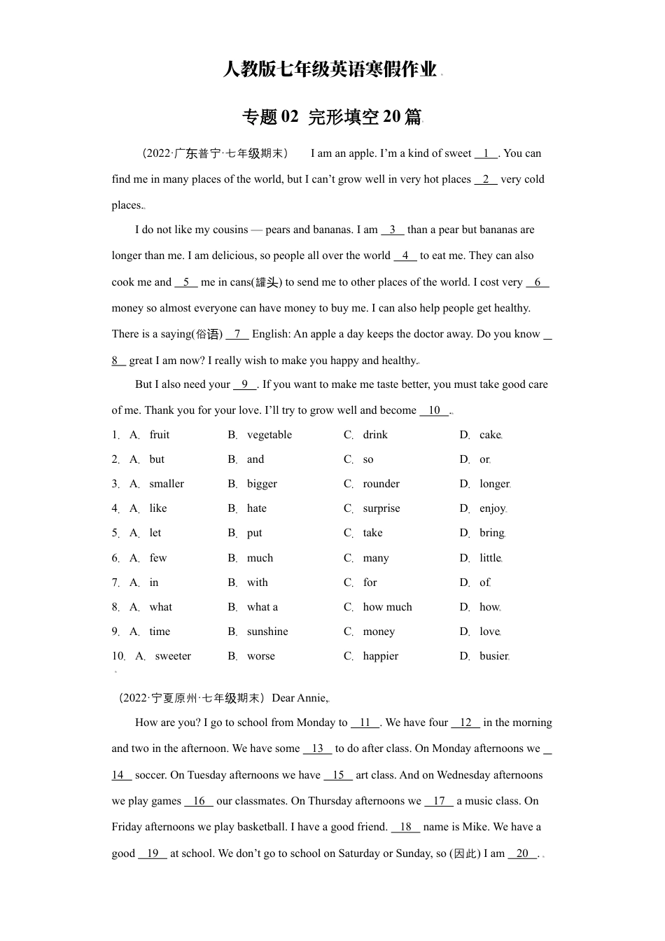 完形填空20篇（名校最新期末真题）-七年级英语寒假作业（人教版 ）.docx_第1页