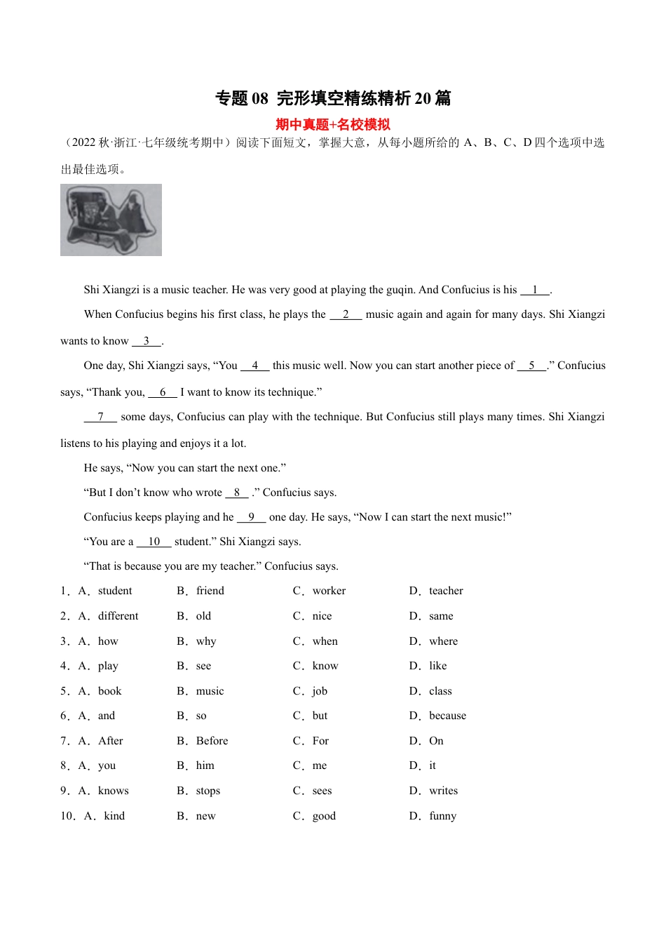 完形填空精练精析20篇（期中真题+名校模拟）-七年级英语上学期期中复习查缺补漏冲刺满分（人教版）.docx_第1页