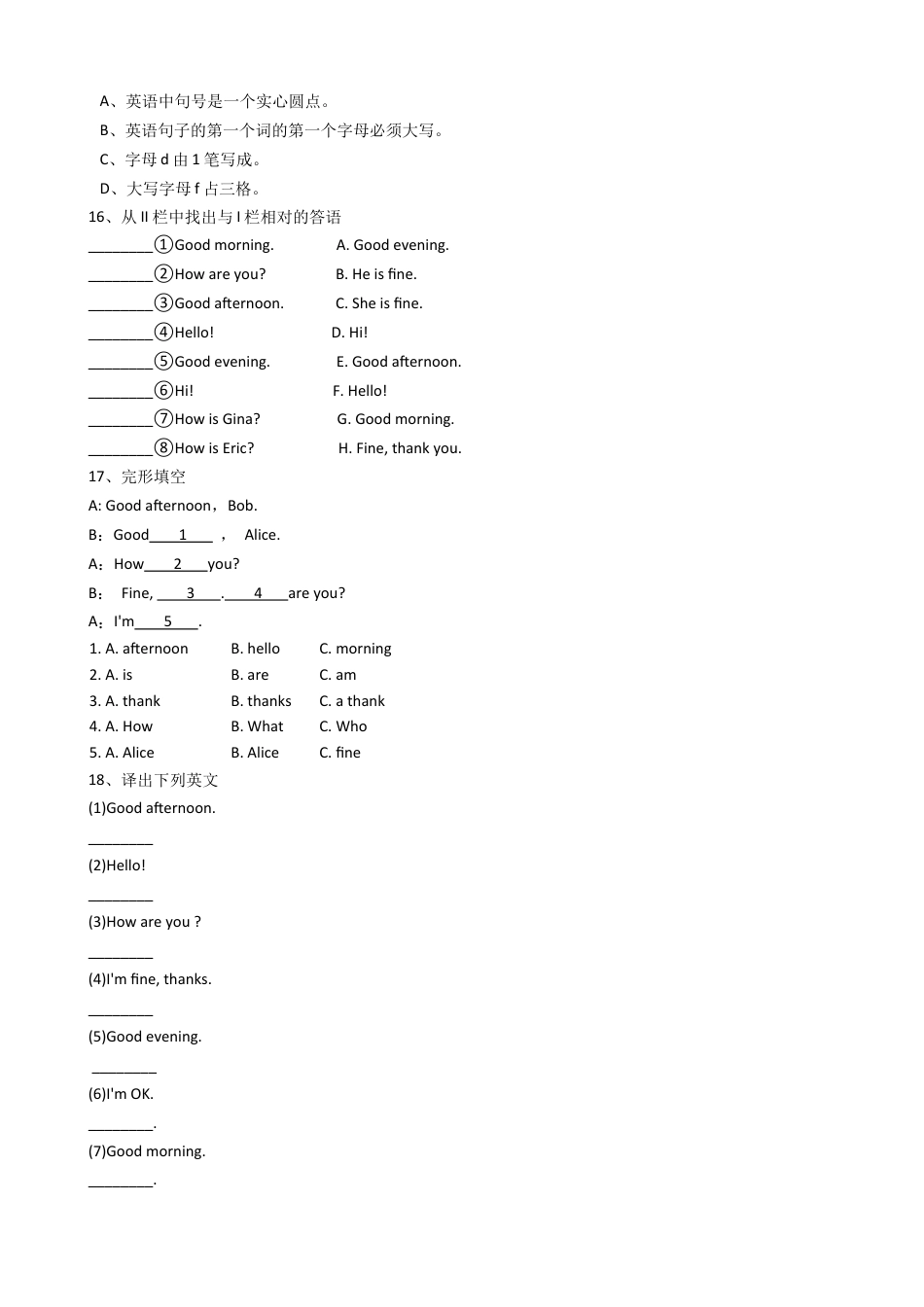 新目标版英语七年级上册StarterUnit1Goodmorning！同步练习_.docx_第3页