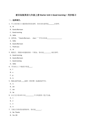 新目标版英语七年级上册StarterUnit1Goodmorning！同步练习_.docx