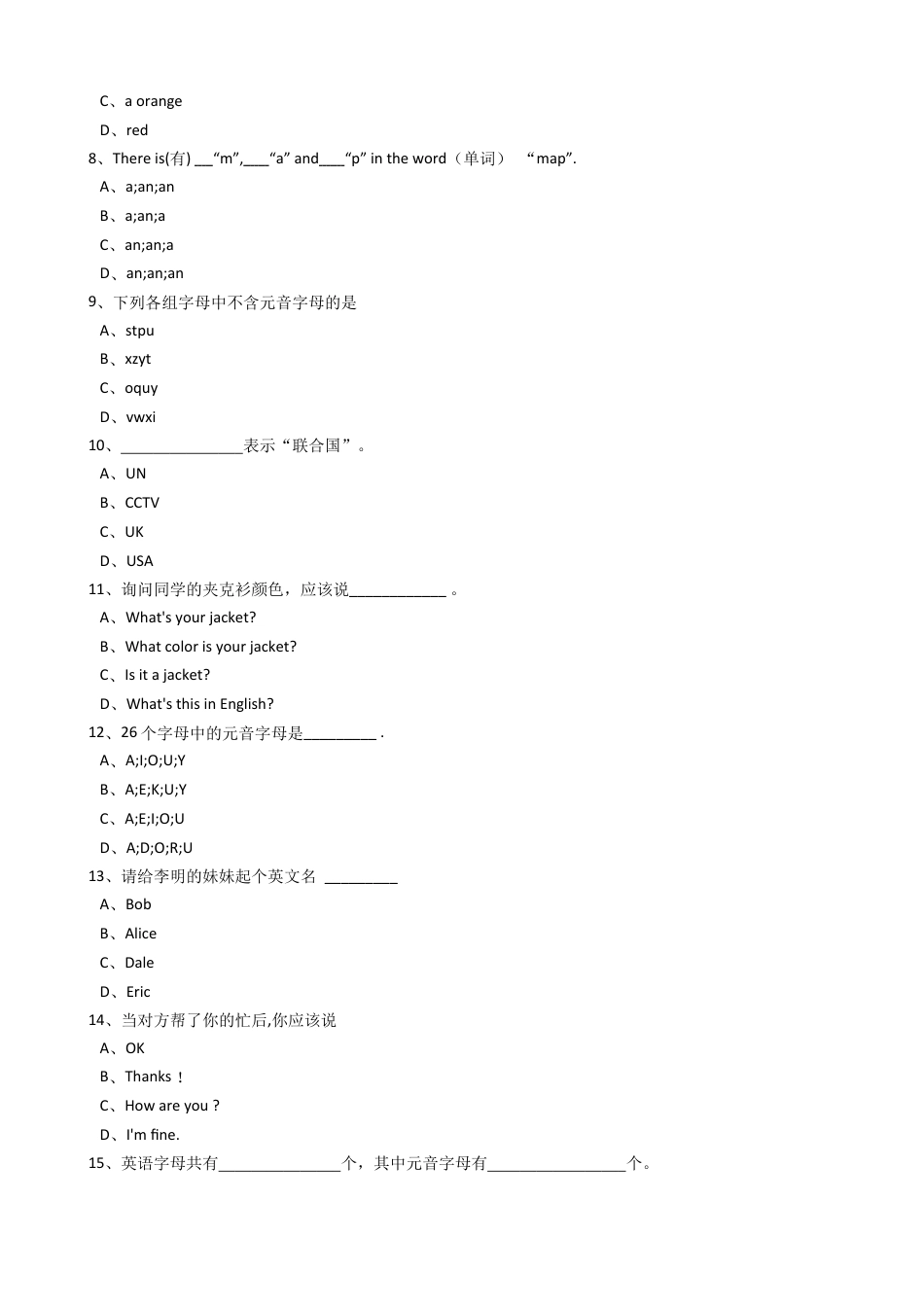 新目标版英语七年级上册StarterUnit3Whatcolorisit？同步练习.docx_第2页