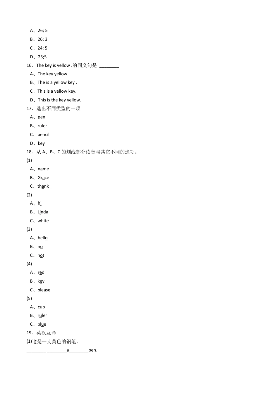 新目标版英语七年级上册StarterUnit3Whatcolorisit？同步练习.docx_第3页