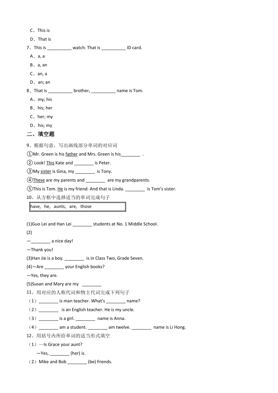 新目标版英语七年级上册Unit2Thisismysister.(SectionA)同步练习.docx_第2页