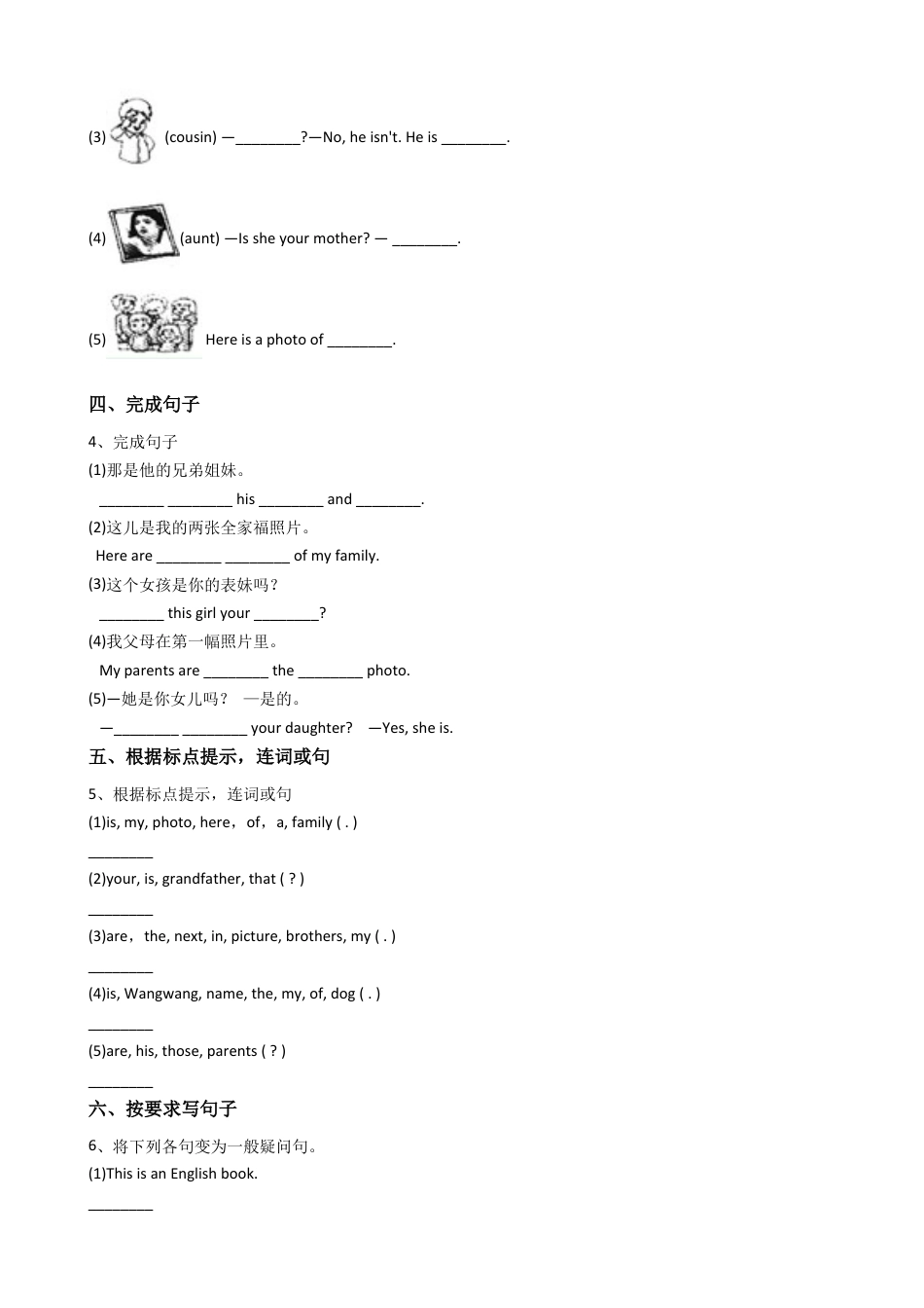 新目标版英语七年级上册Unit2Thisismysister.(SectionB).docx_第2页