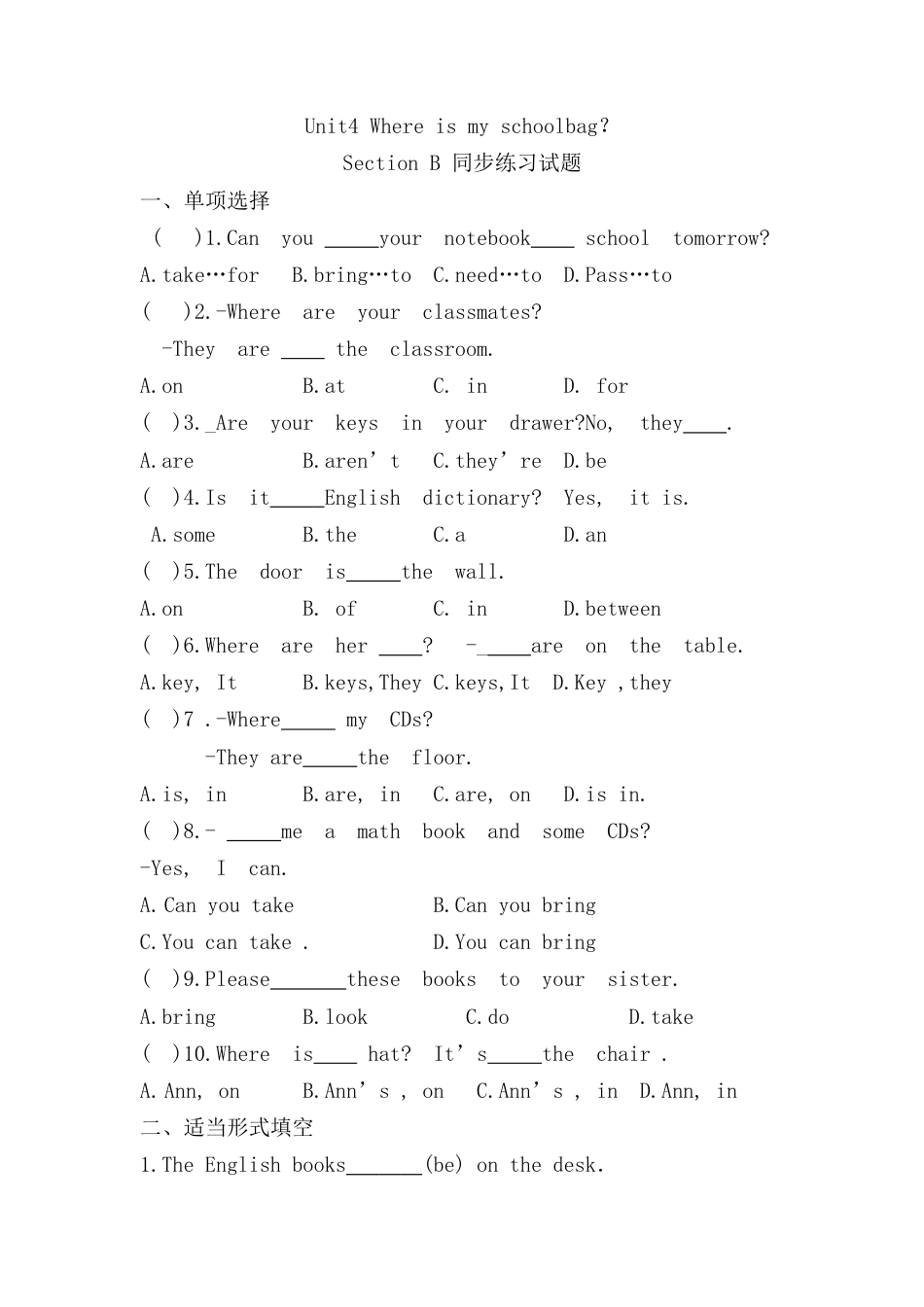新目标版英语七年级上册Unit4Where'smyschoolbag？(SectionB).docx_第1页