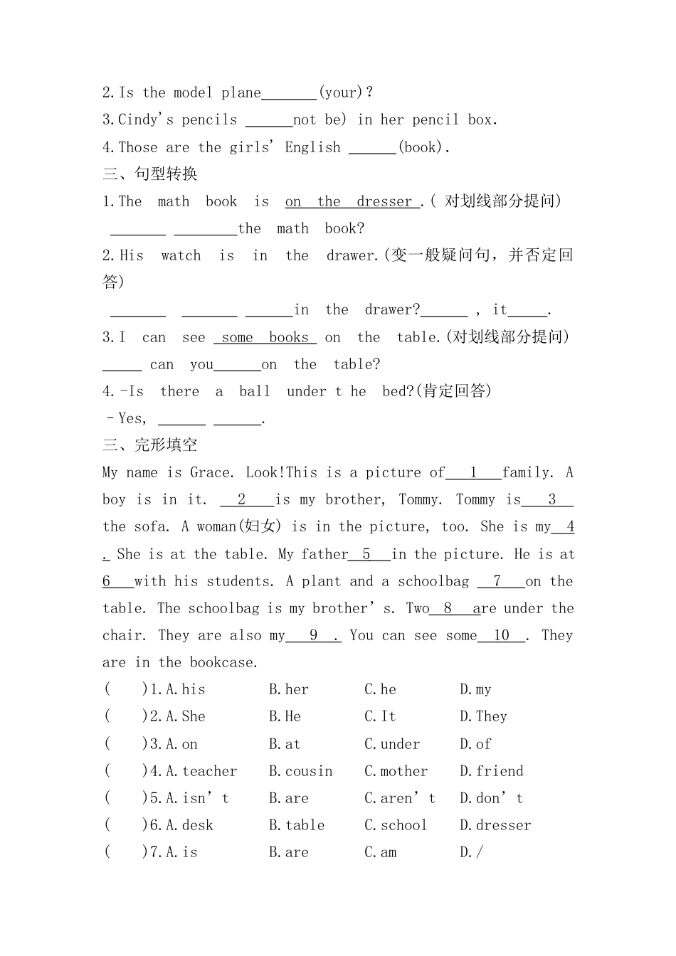 新目标版英语七年级上册Unit4Where'smyschoolbag？(SectionB).docx_第2页