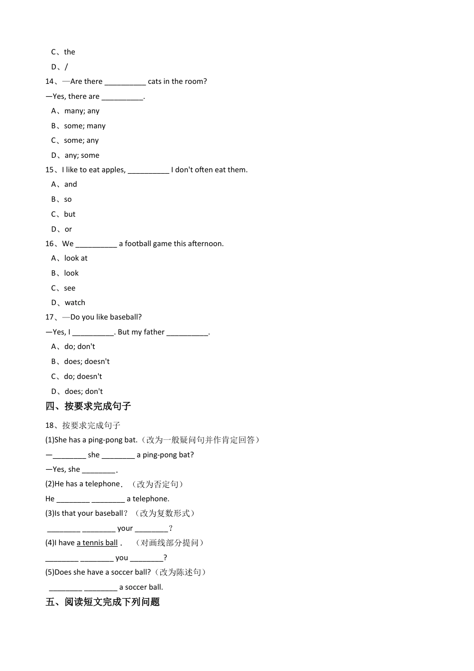新目标版英语七年级上册Unit5Doyouhaveasoccerball？(SetionA)同步练习.docx_第3页