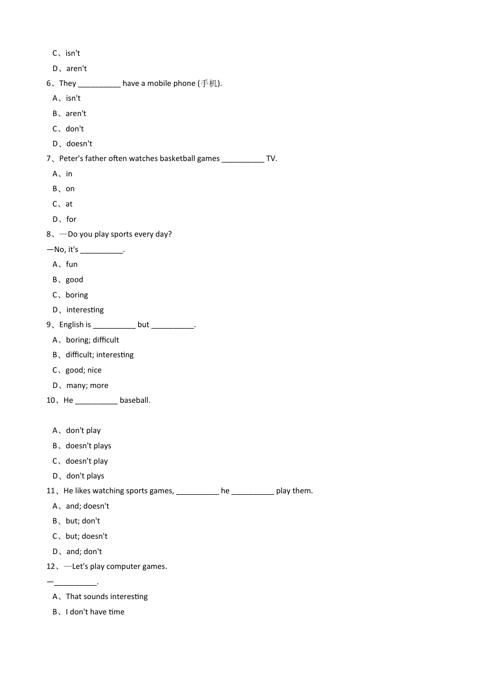 新目标版英语七年级上册Unit5Doyouhaveasoccerball？(SetionB).docx_第2页