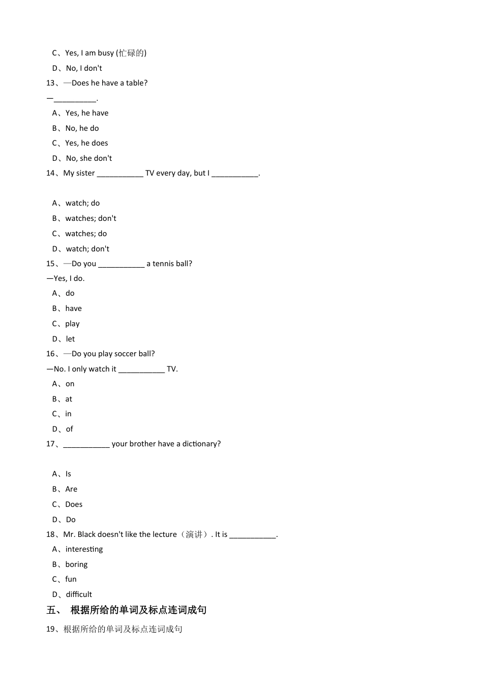 新目标版英语七年级上册Unit5Doyouhaveasoccerball？(SetionB).docx_第3页