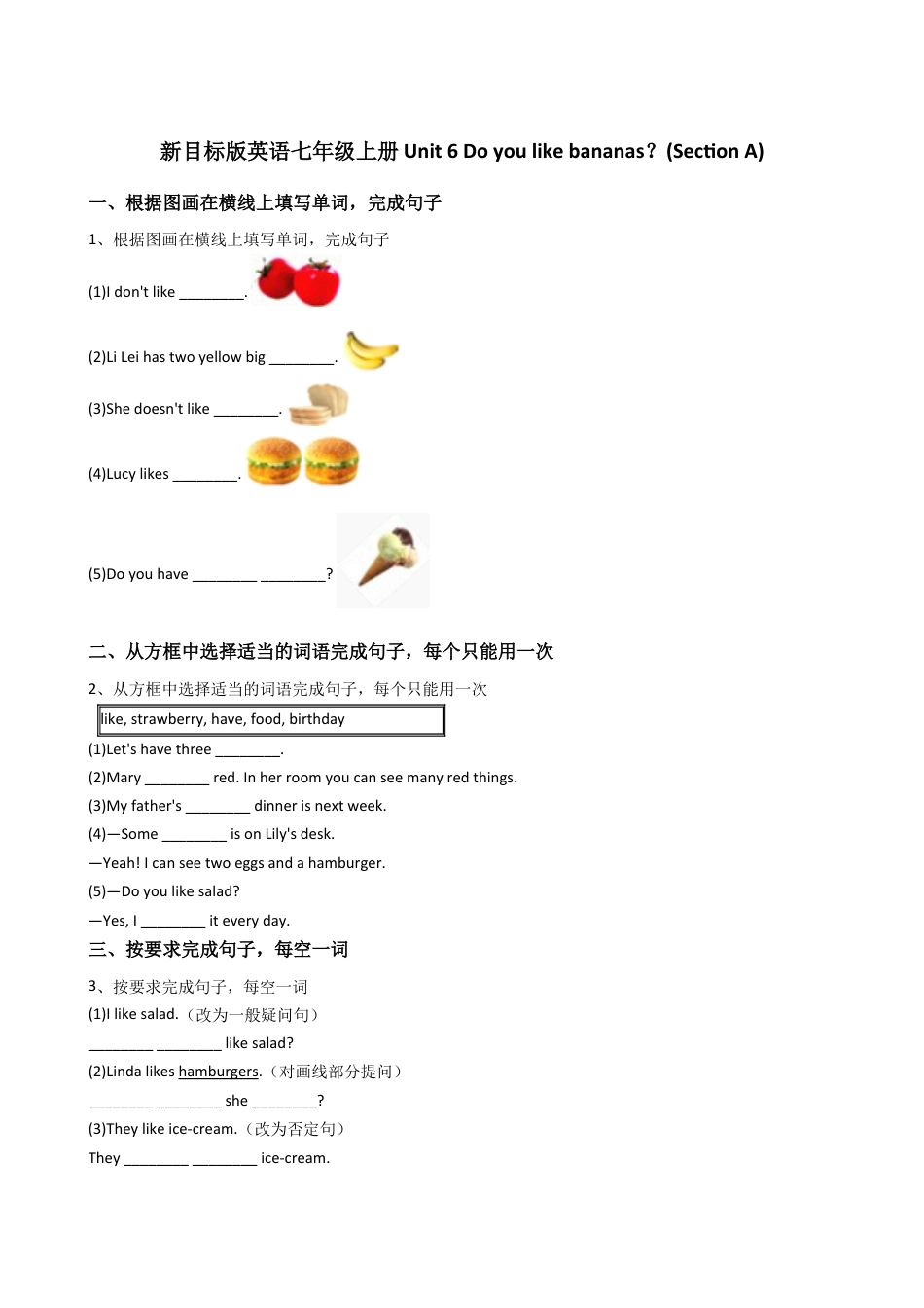 新目标版英语七年级上册Unit6Doyoulikebananas？(SectionA).docx_第1页
