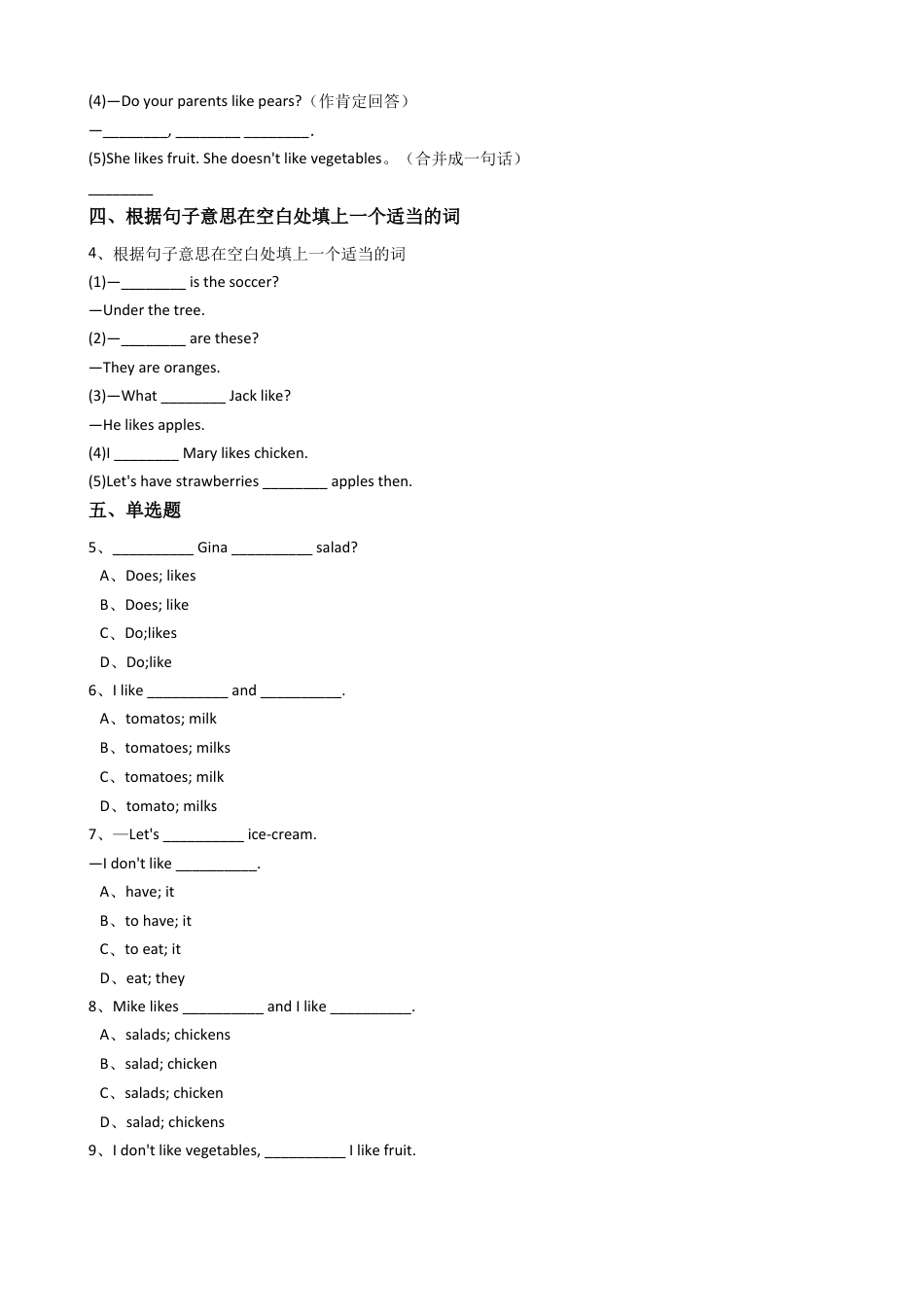 新目标版英语七年级上册Unit6Doyoulikebananas？(SectionA).docx_第2页