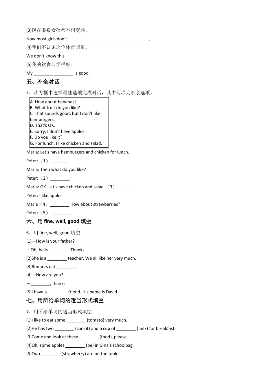 新目标版英语七年级上册Unit6Doyoulikebananas？SectionB同步练习.docx_第2页