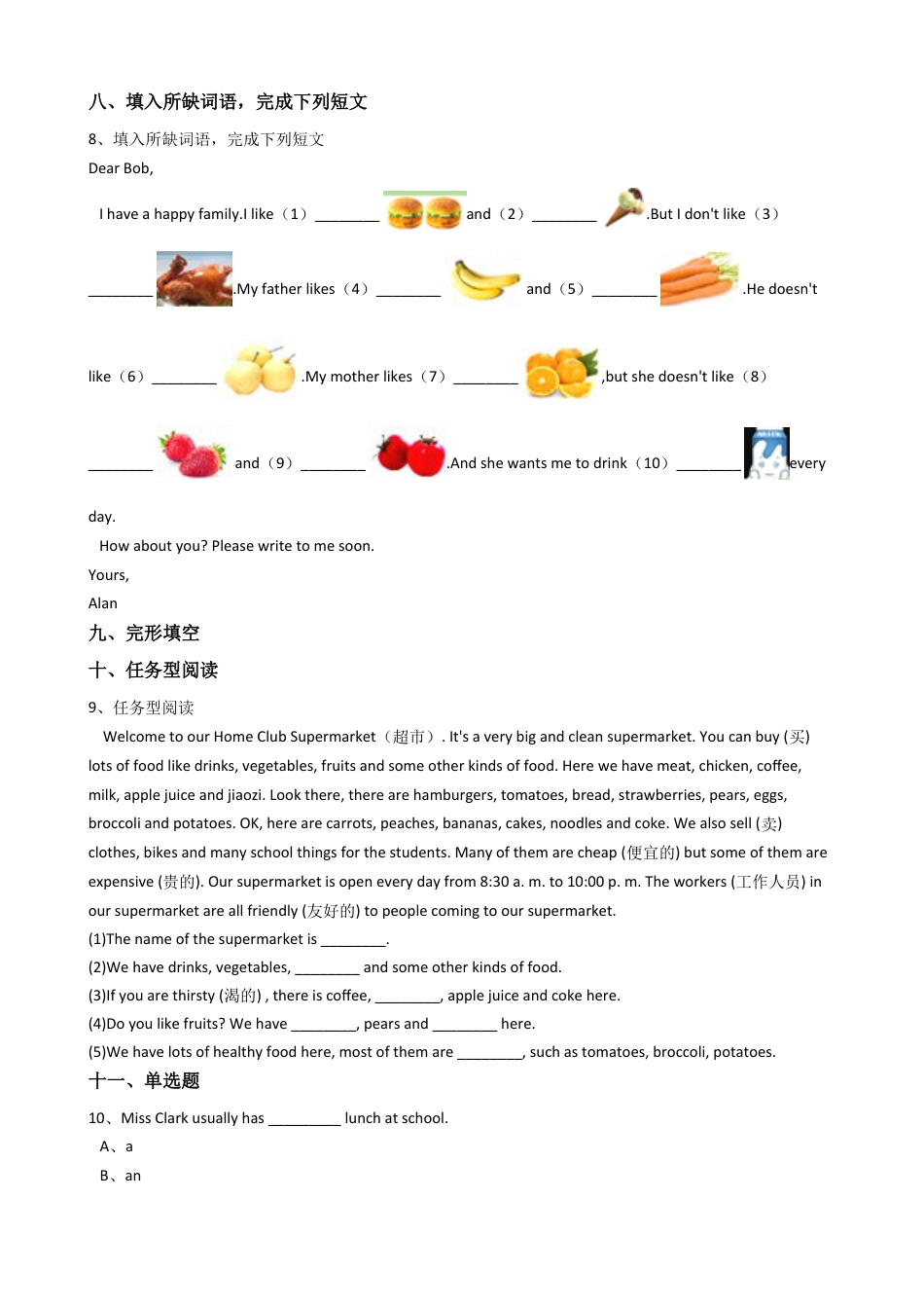 新目标版英语七年级上册Unit6Doyoulikebananas？SectionB同步练习.docx_第3页