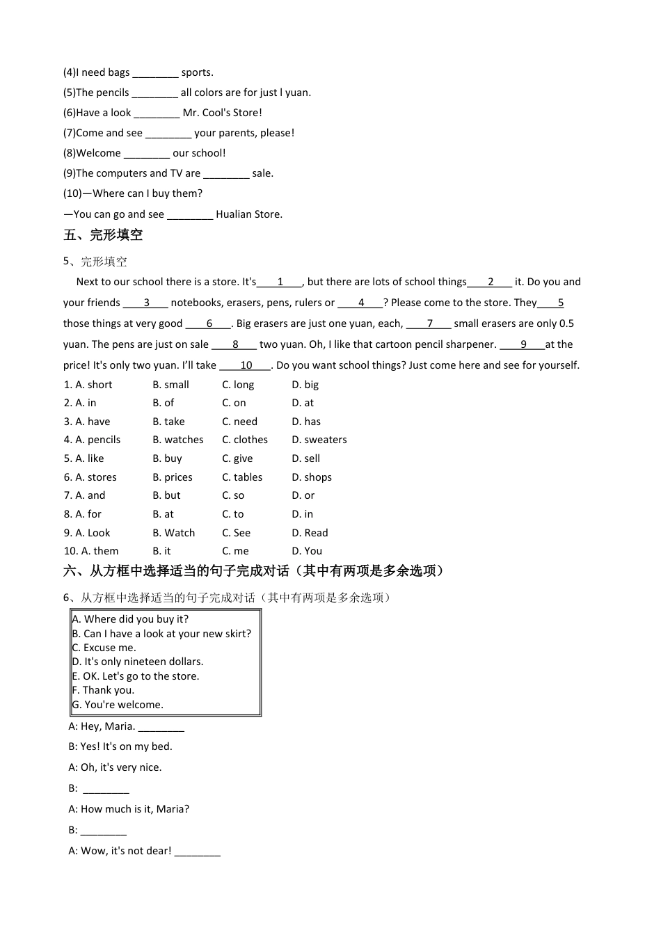 新目标版英语七年级上册Unit7Howmucharethesesocks？(SectionB)同步练习.docx_第2页