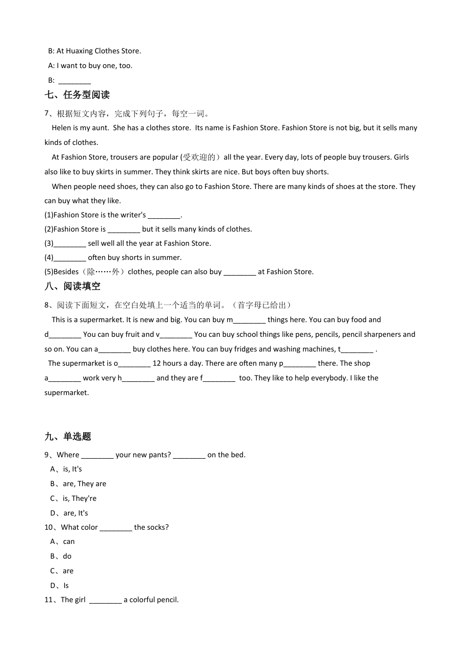 新目标版英语七年级上册Unit7Howmucharethesesocks？(SectionB)同步练习.docx_第3页