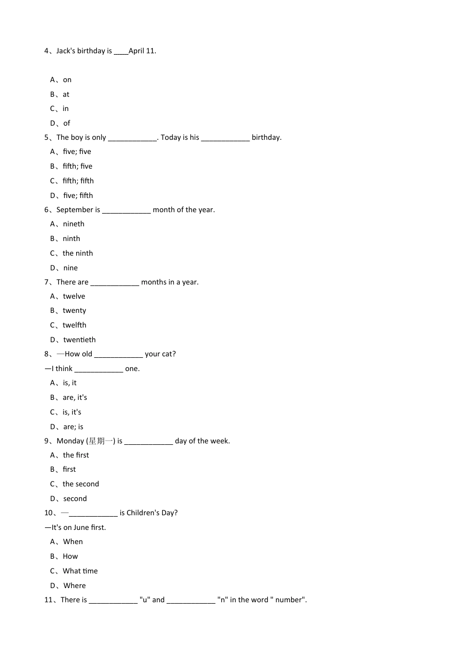 新目标版英语七年级上册Unit8Whenisyourbirthday？(SectionA)同步练习.docx_第2页