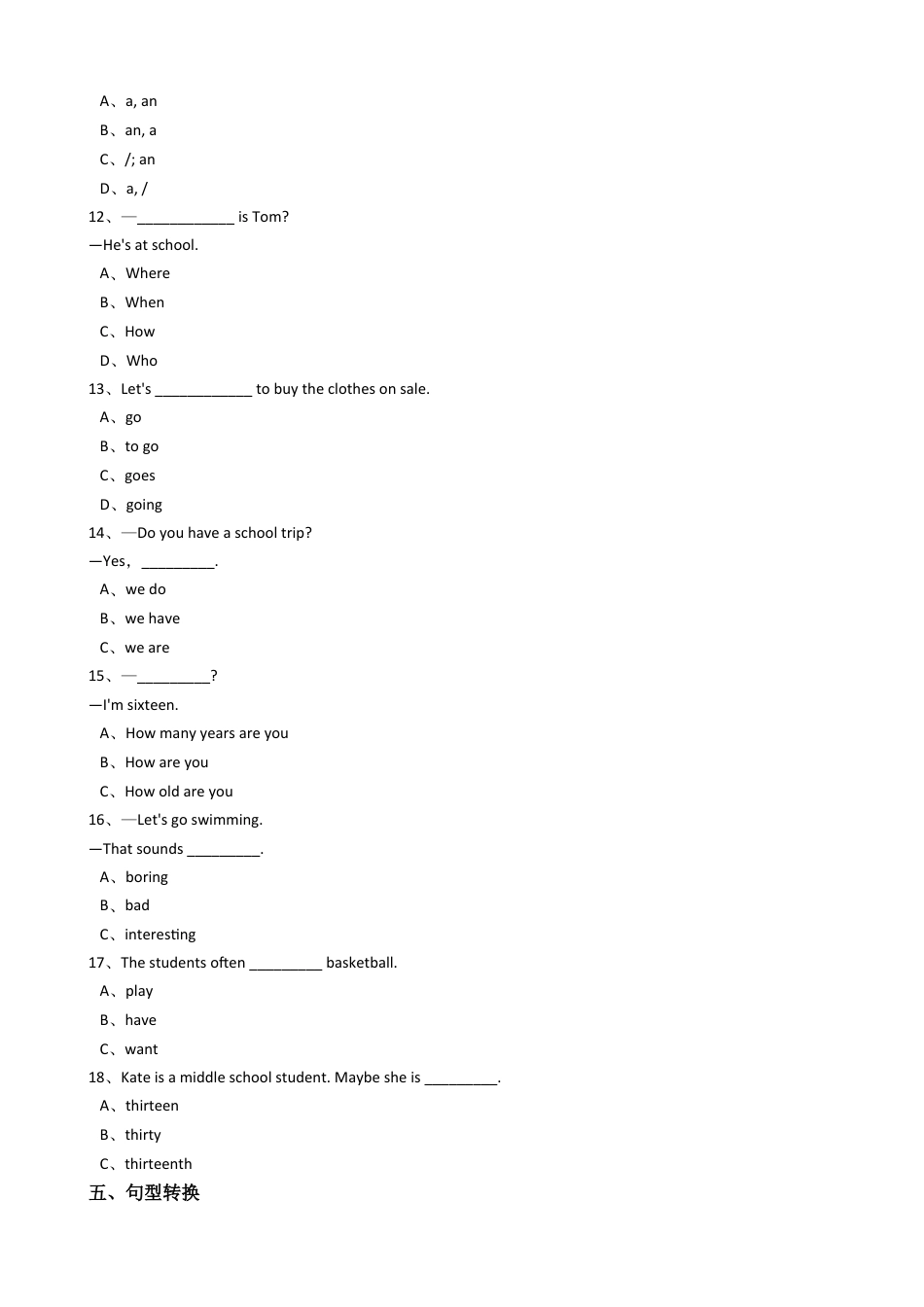 新目标版英语七年级上册Unit8Whenisyourbirthday？(SectionA)同步练习.docx_第3页