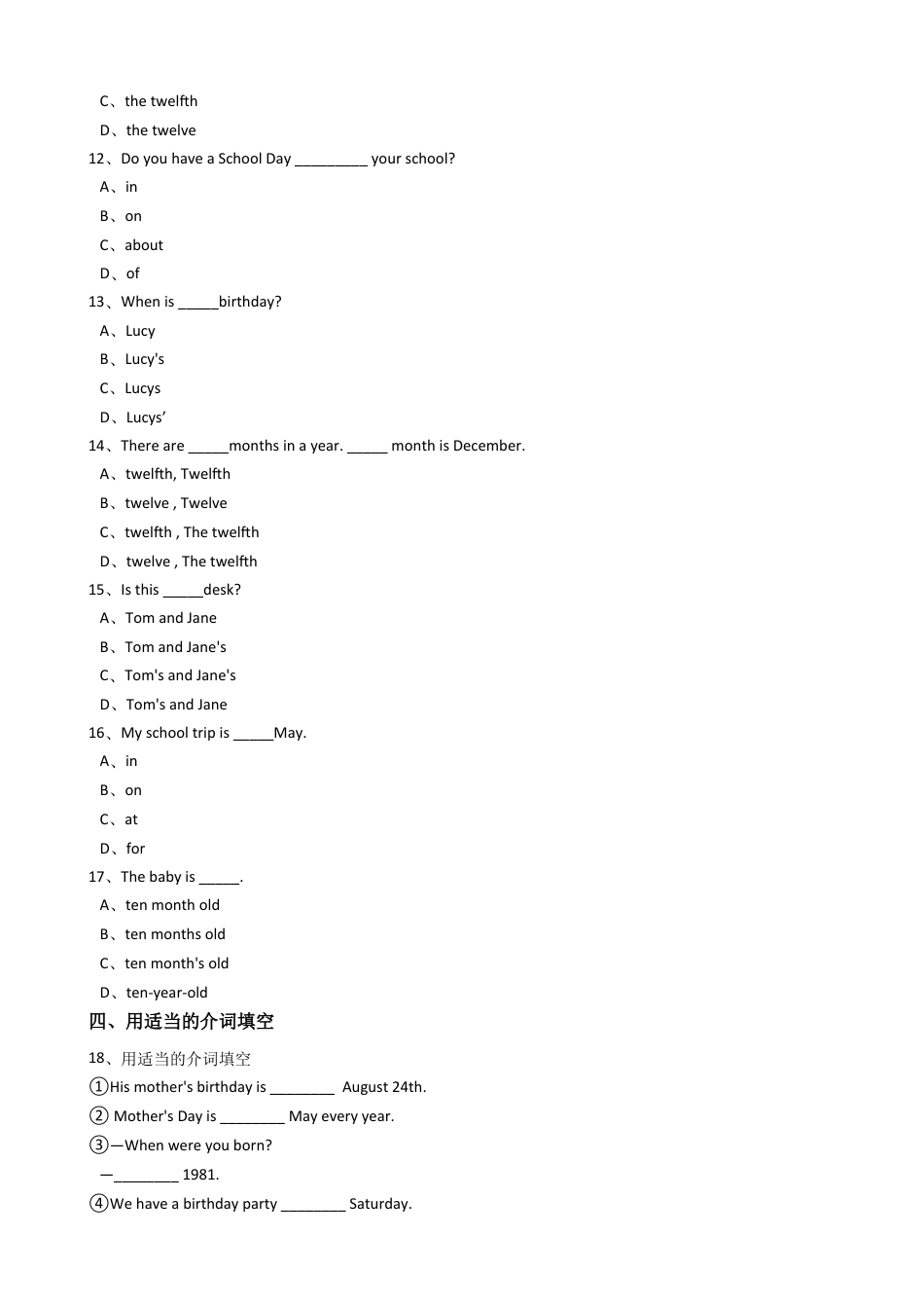 新目标版英语七年级上册Unit8Whenisyourbirthday？(SectionB)同步练习.docx_第3页