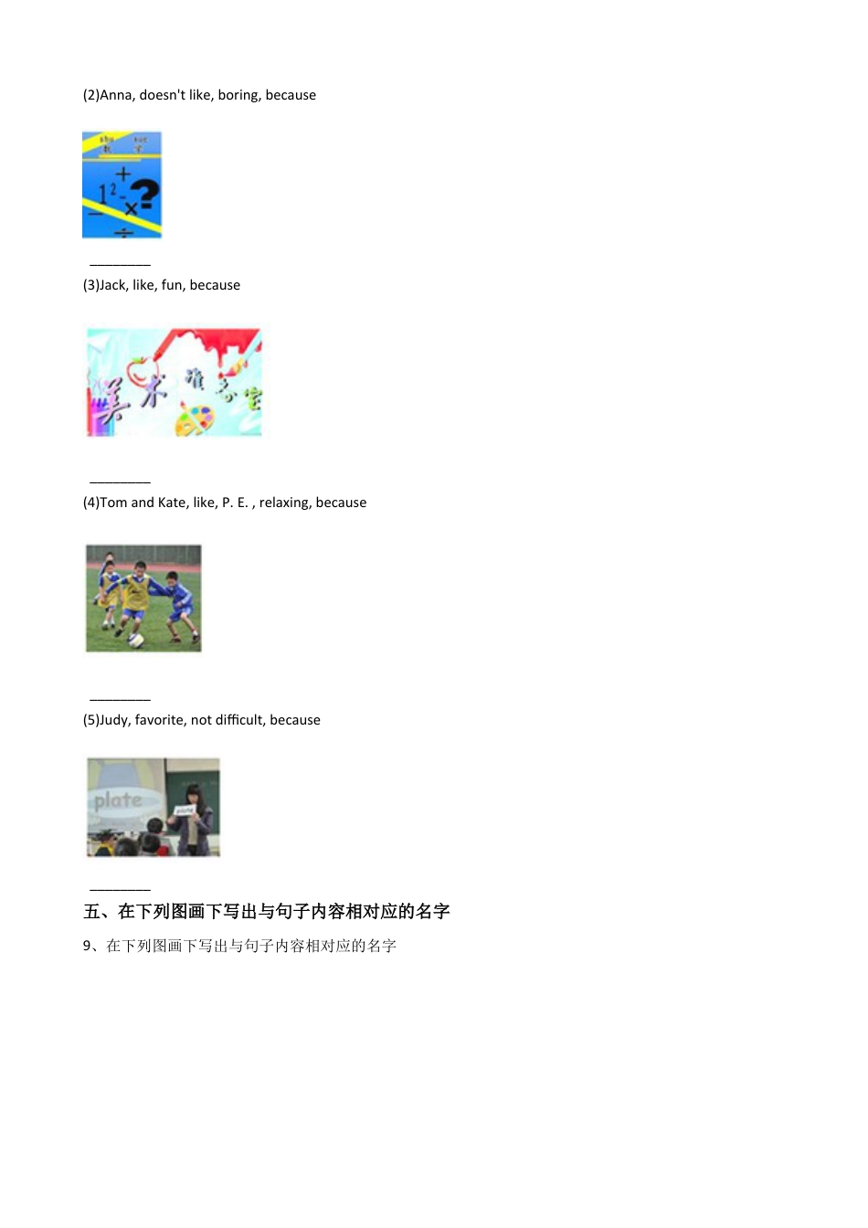 新目标版英语七年级上册Unit9Myfavoritesubjectisacience.(SectionA)同步练习.docx_第2页