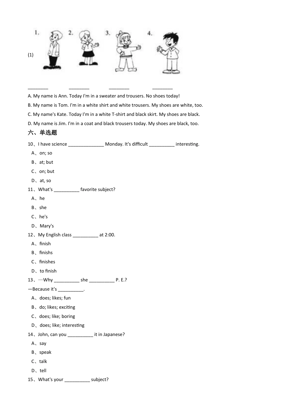 新目标版英语七年级上册Unit9Myfavoritesubjectisacience.(SectionA)同步练习.docx_第3页