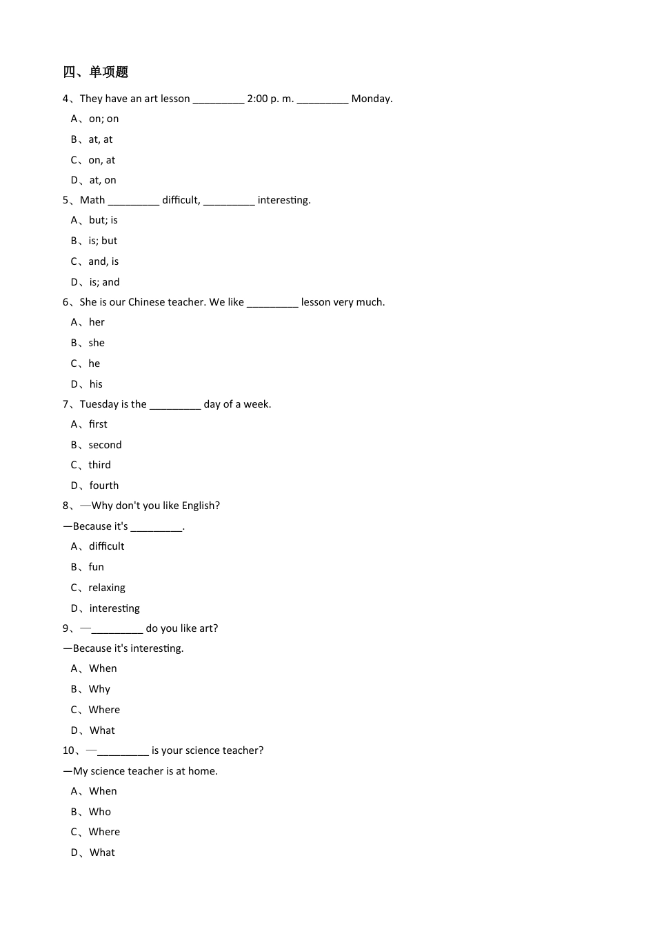 新目标版英语七年级上册Unit9Myfavoritesubjectisacience.(SectionB)同步练习.docx_第2页