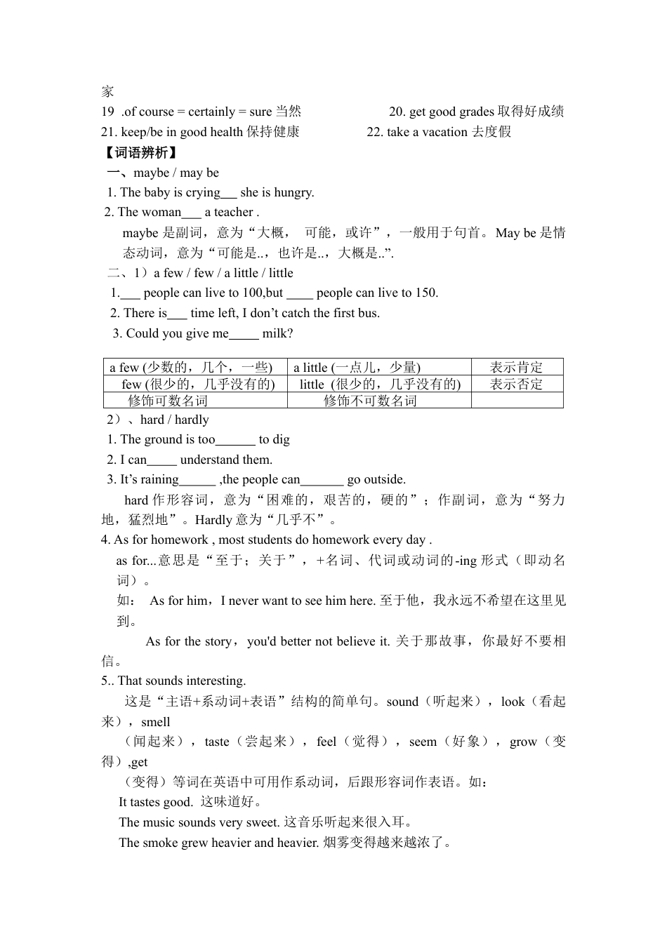 新人教版7年级英语上册知识点总结1.docx_第3页