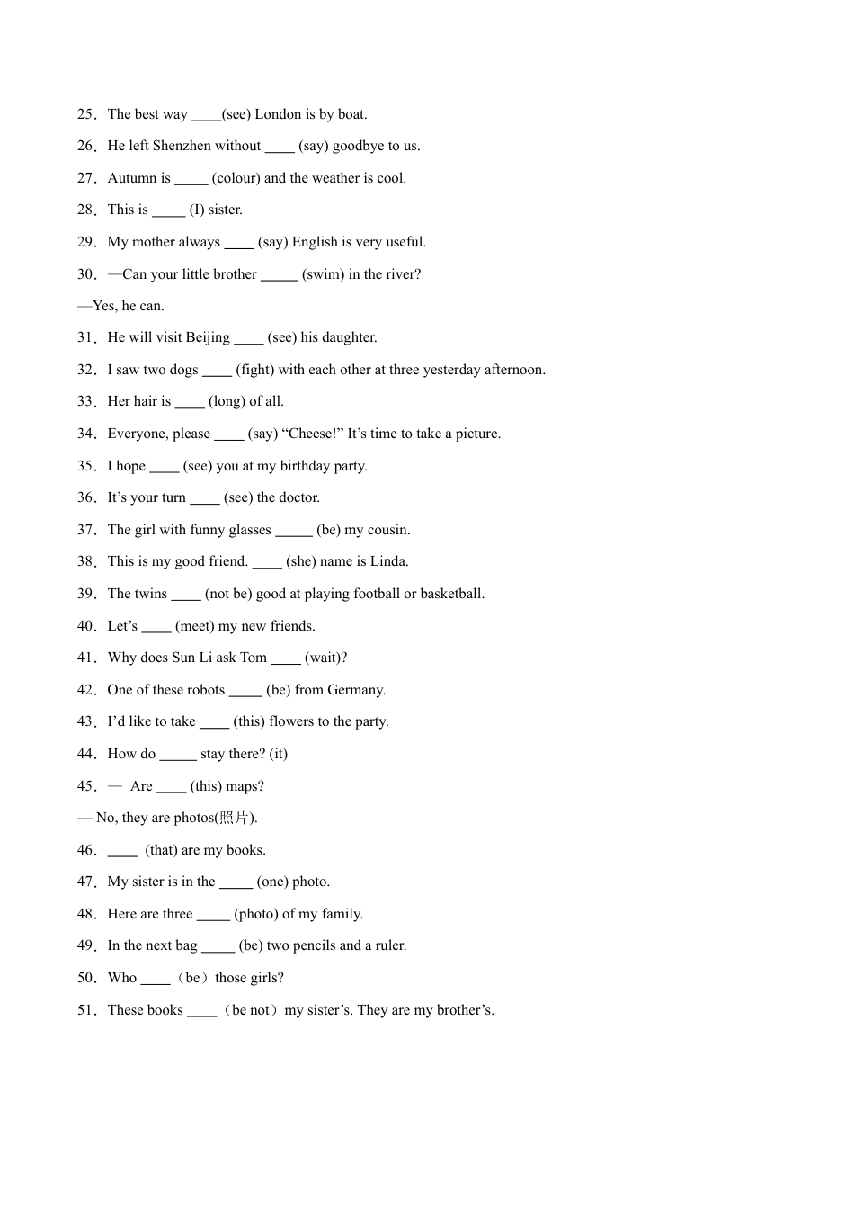 用所给单词的正确形式填空100题（词形变化）-七年级英语上学期期中复习查缺补漏冲刺满分（人教版）.docx_第2页