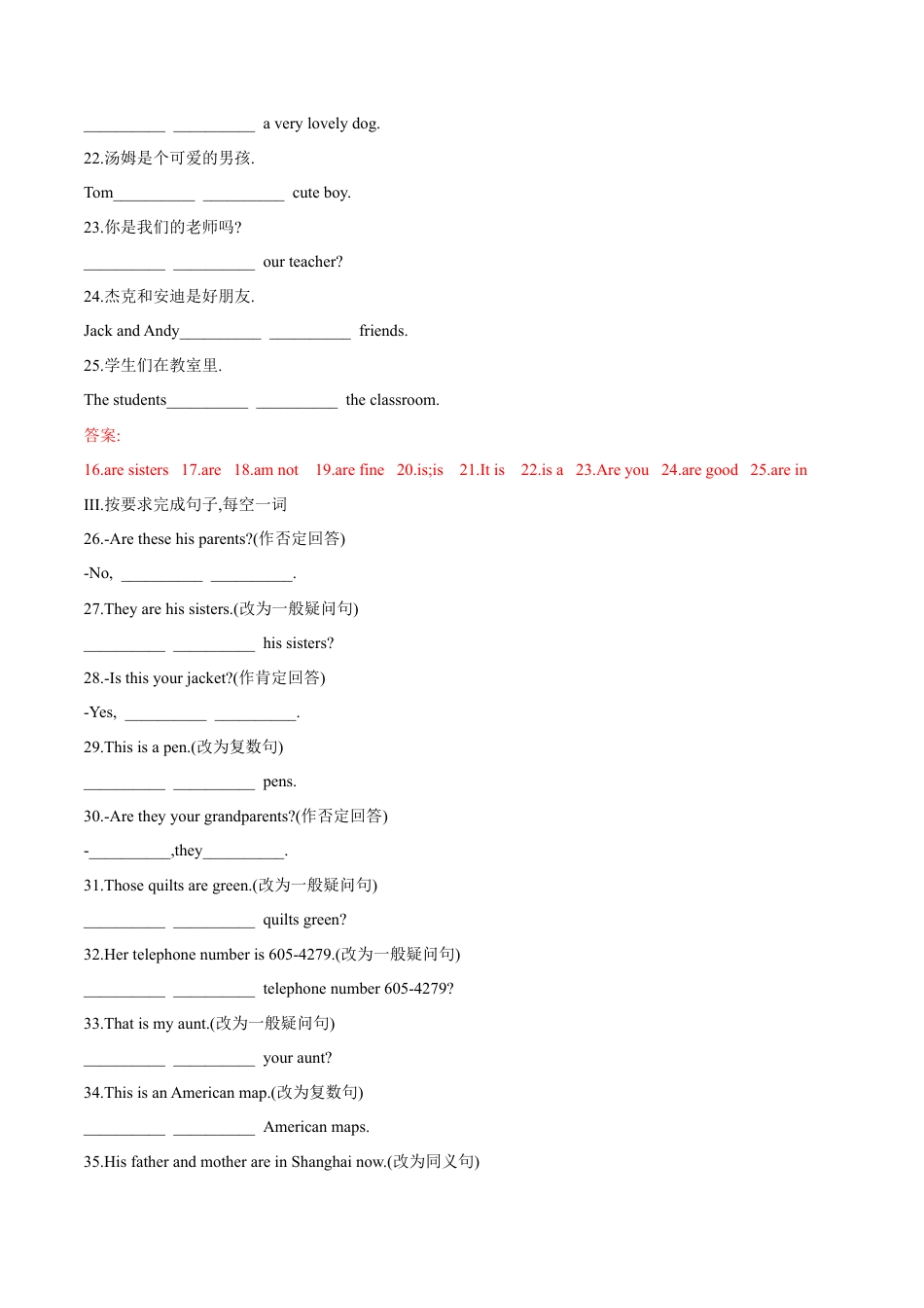 语法部分 be动词专练 七年级上册期末冲刺满分专练.docx_第3页