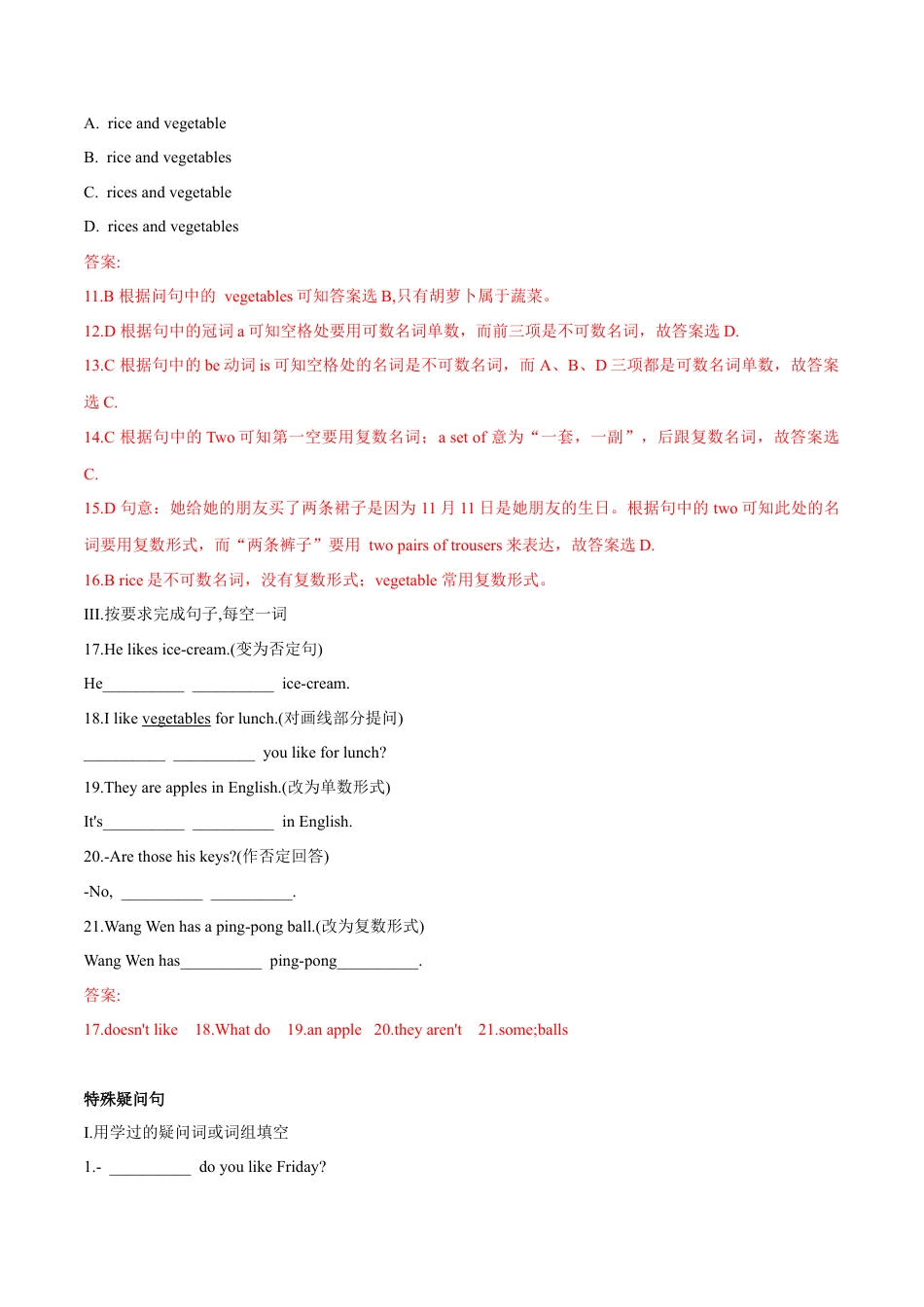 语法部分 一般现在时和名词 特殊疑问句 七年级上册期末冲刺满分专练.docx_第3页