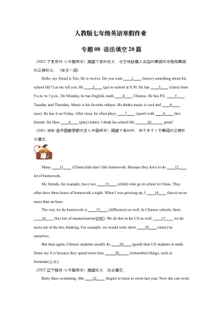 语法填空20篇（名校最新期末真题）-七年级英语寒假作业（人教版 ）.docx