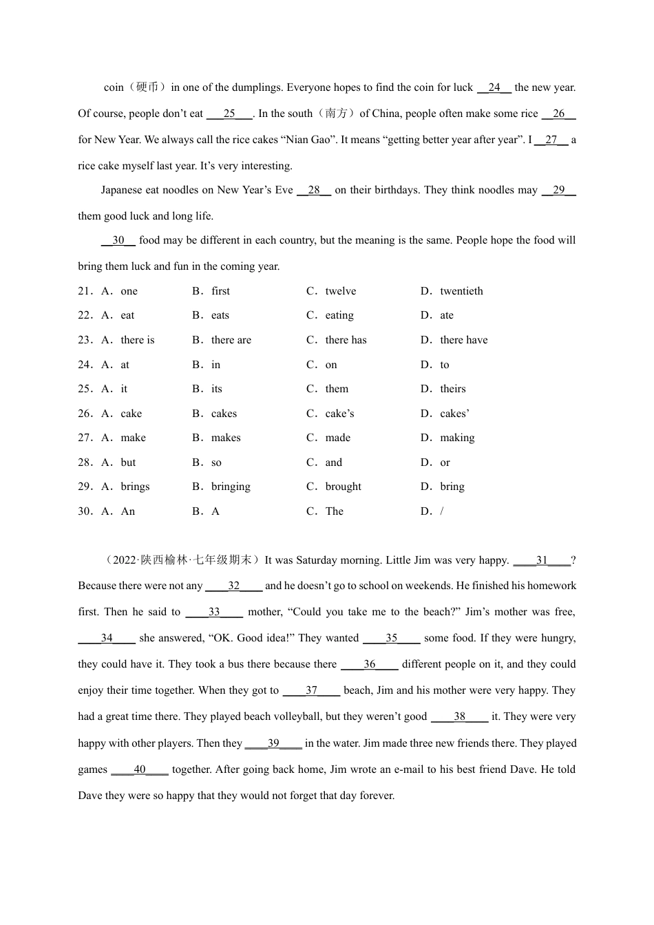 语法选择精练精析15篇-七年级英语上学期期末复习查缺补漏冲刺满分（人教版）.docx_第3页