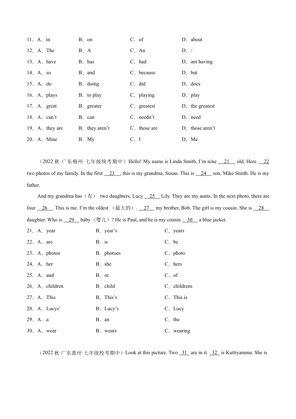 语法选择精练精析20篇（期中真题+名校模拟）-七年级英语上学期期中复习查缺补漏冲刺满分（人教版）.docx_第2页