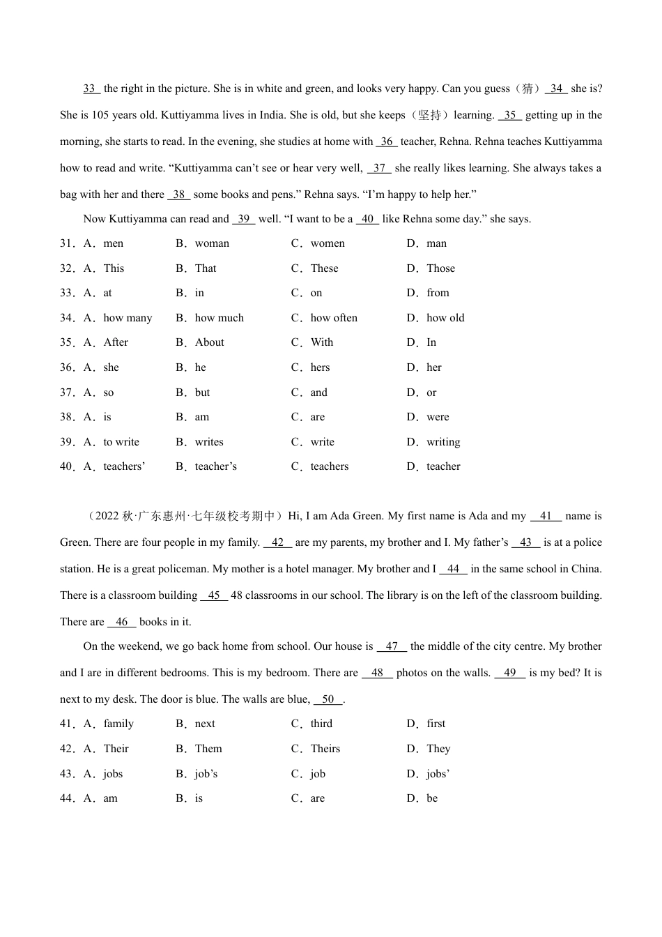 语法选择精练精析20篇（期中真题+名校模拟）-七年级英语上学期期中复习查缺补漏冲刺满分（人教版）.docx_第3页