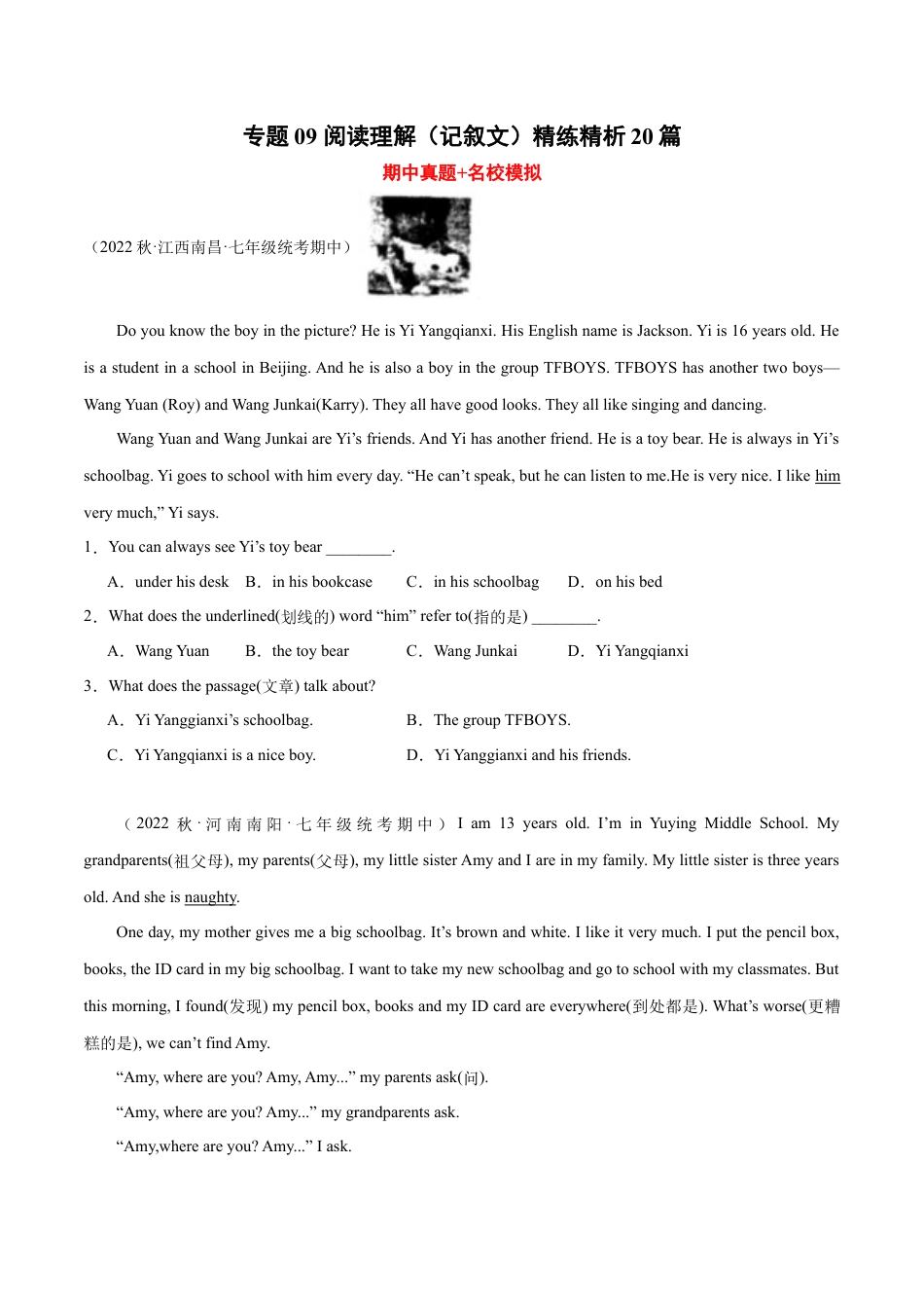 阅读理解（记叙文）精练精析20篇-七年级英语上学期期中复习查缺补漏冲刺满分（人教版）.docx_第1页
