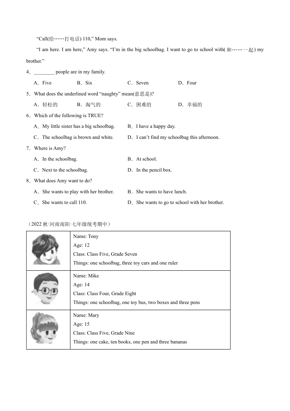 阅读理解（记叙文）精练精析20篇-七年级英语上学期期中复习查缺补漏冲刺满分（人教版）.docx_第2页